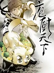 一桌好菜 美食综艺免费在线看